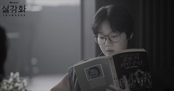 Kim Mi Soo is known for, among others, a dead Netflix production.  The tragic death of a 29-year-old girl