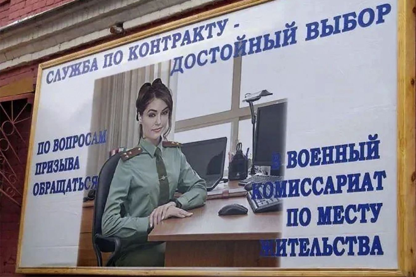 Familiar face on a Russian poster.  Netizens stare - O2
